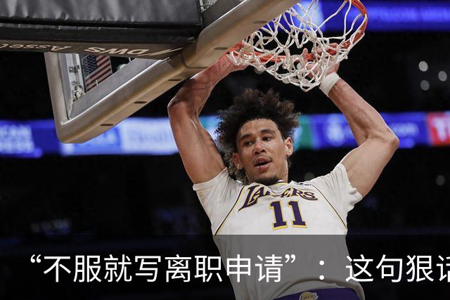 “不服就写离职申请”：这句狠话，被一位00后当场拆成了违法证据