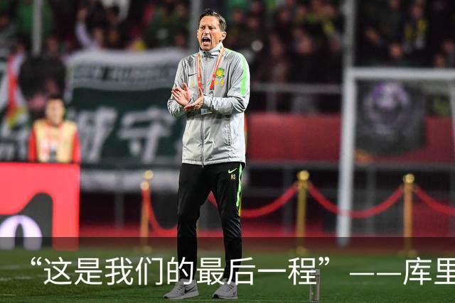 “这是我们的最后一程”——库里和巴特勒，还想再为总冠军赌一次