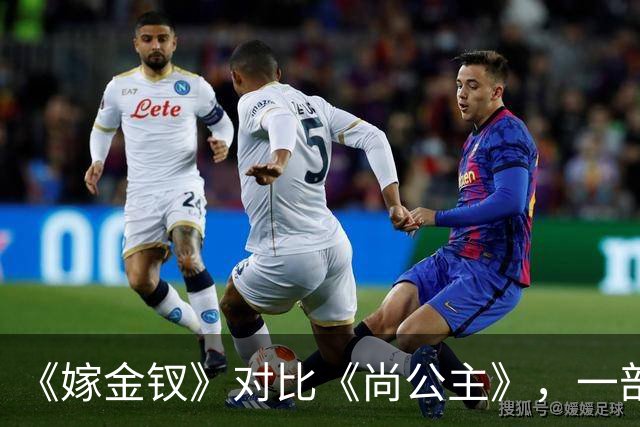 《嫁金钗》对比《尚公主》，一部已弃剧，一部值得熬夜追
