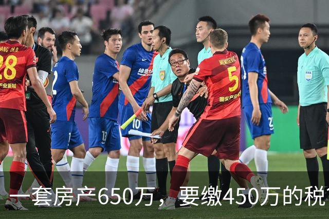 一套房产650万，要缴450万的税？上海夫妻遗赠毕生积蓄与房产救人，卖房折现却被高额税费吓退…