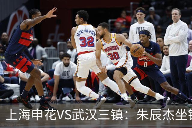 上海申花VS武汉三镇：朱辰杰坐镇后防，特谢拉领衔前场，拉唐冲锋