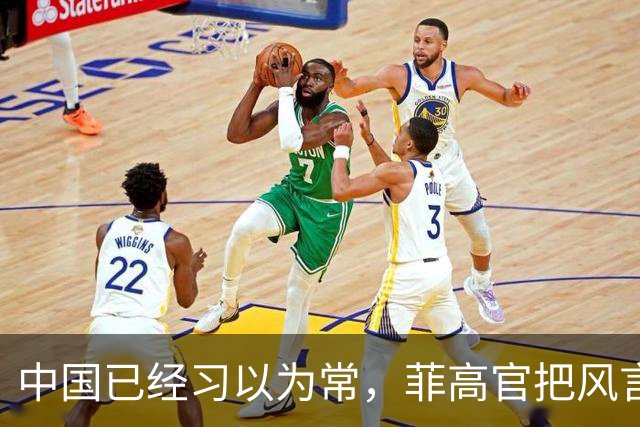 中国已经习以为常，菲高官把风言风语当借口定性：这是战争行为