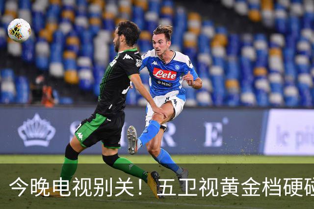 今晚电视别关！五卫视黄金档硬碰硬，四部新剧同天开播追谁亏？