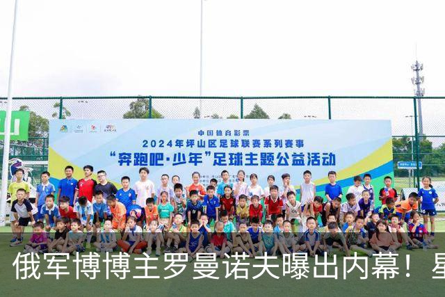 俄军博博主罗曼诺夫曝出内幕！星链一限速，战场瞬间彻底安静