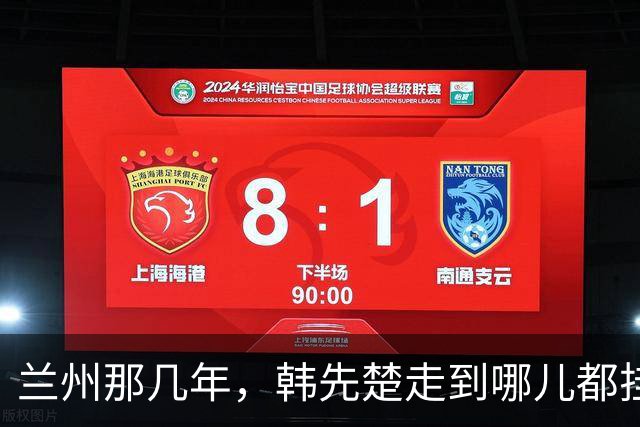 兰州那几年，韩先楚走到哪儿都挂着一条看不见的尾巴