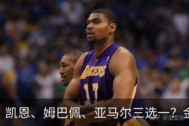 凯恩、姆巴佩、亚马尔三选一？金球候选数据对比，这次选择太难了