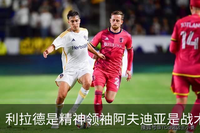 利拉德是精神领袖阿夫迪亚是战术核心，开拓者能冲前六吗？
