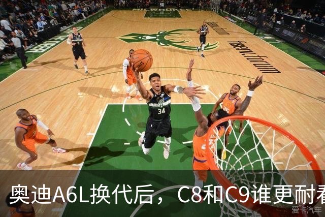 奥迪A6L换代后，C8和C9谁更耐看？前脸、侧面、车尾一眼看明白