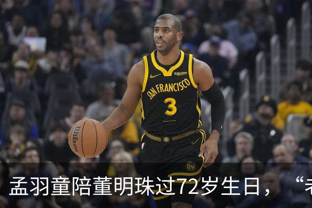 孟羽童陪董明珠过72岁生日，“老板，现在才知道你说的那句热爱斗争的含金量”