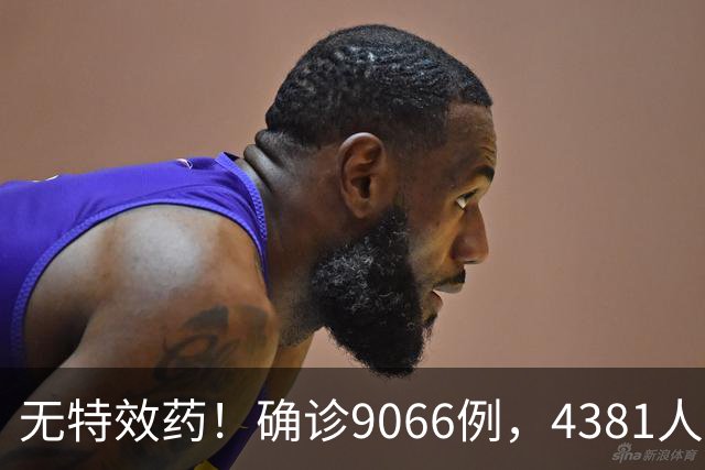 无特效药！确诊9066例，4381人遇难，大使馆：中国公民需做好防范