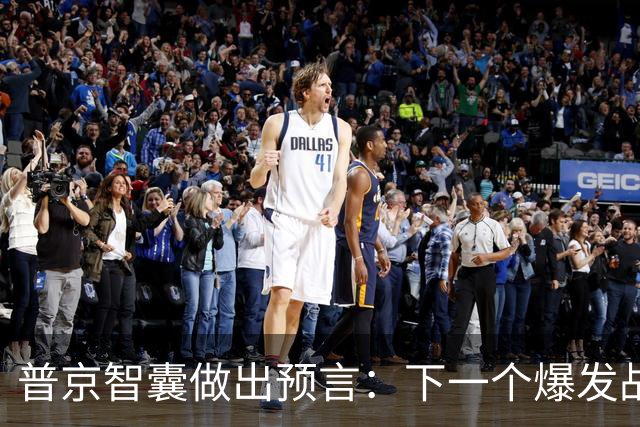 普京智囊做出预言：下一个爆发战争的地方既不是台海，也不是南海
