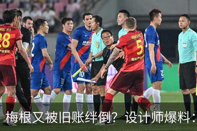 梅根又被旧账绊倒？设计师爆料：一场借衣风波，让两人友谊彻底变味