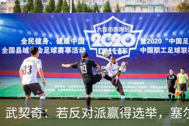 武契奇：若反对派赢得选举，塞尔维亚将直接对俄罗斯实施制裁