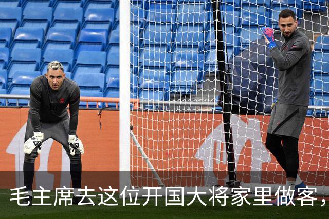 毛主席去这位开国大将家里做客，笑道：让你夫人亲自给我做几个菜
