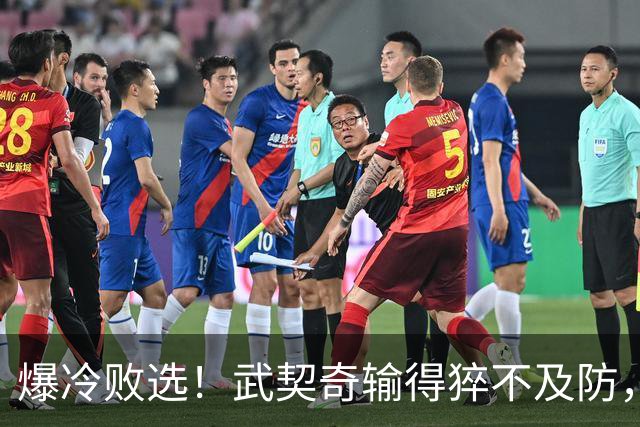 爆冷败选！武契奇输得猝不及防，塞尔维亚或全面倒向欧盟？