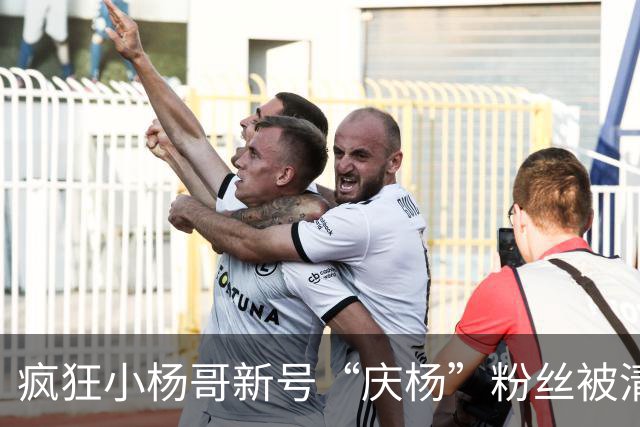 疯狂小杨哥新号“庆杨”粉丝被清零，新增关注也不计入粉丝量