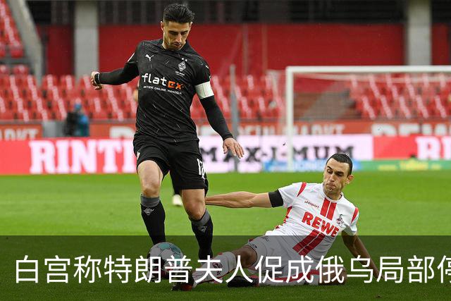 白宫称特朗普夫人促成俄乌局部停火；美股半导体板块市值蒸发2.2万亿美元，英伟达“亲儿子”股债双杀；黄金跌破4000美元 | 一周国际财经