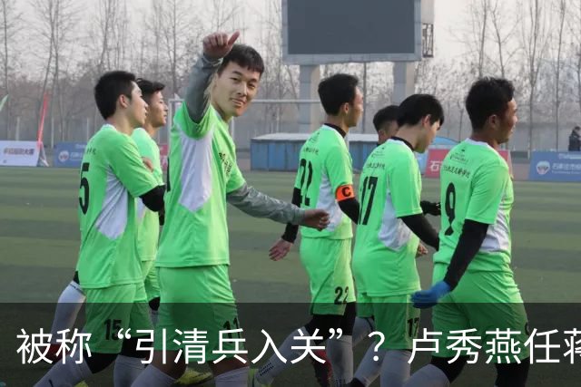 被称“引清兵入关”？卢秀燕任蒋万安竞选主委 联手终结蓝内斗体质