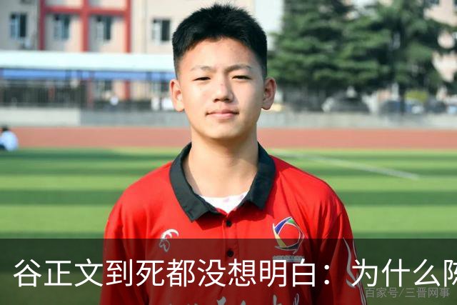 谷正文到死都没想明白：为什么陈宝仓一被捕，吴石就全部都招了！
