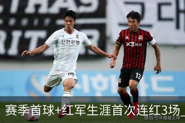 赛季首球+红军生涯首次连红3场 维尔茨的春天来了？