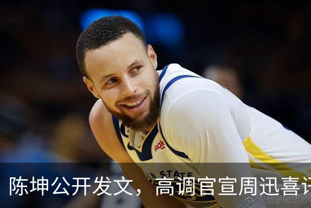 陈坤公开发文，高调官宣周迅喜讯，两人领证结婚传闻早水落石出